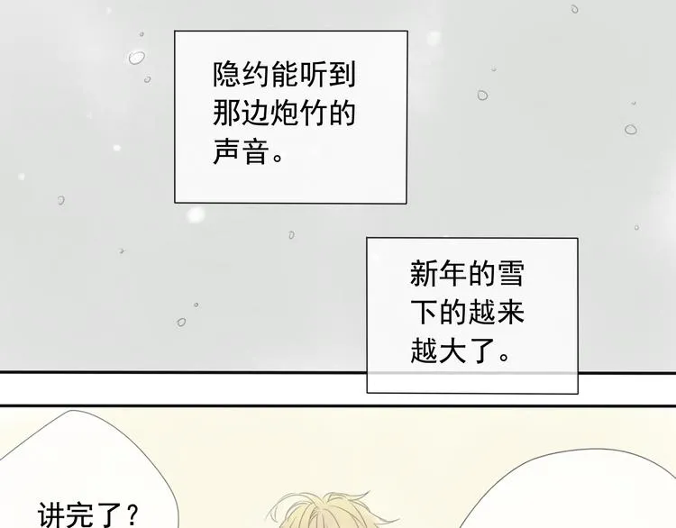 第8话 我回来啦 第24页