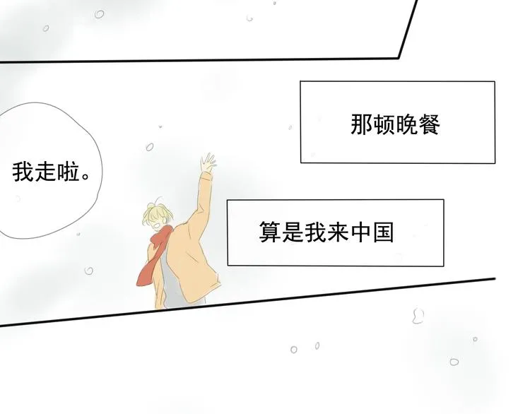 第8话 我回来啦 第27页