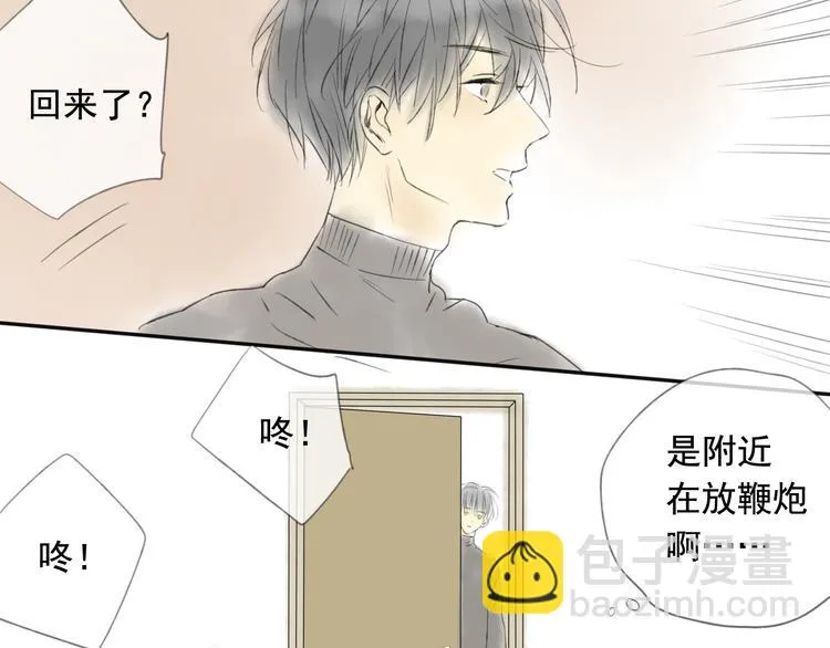 第8话 我回来啦 第32页