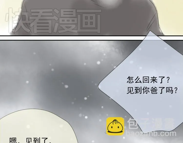 第8话 我回来啦 第39页