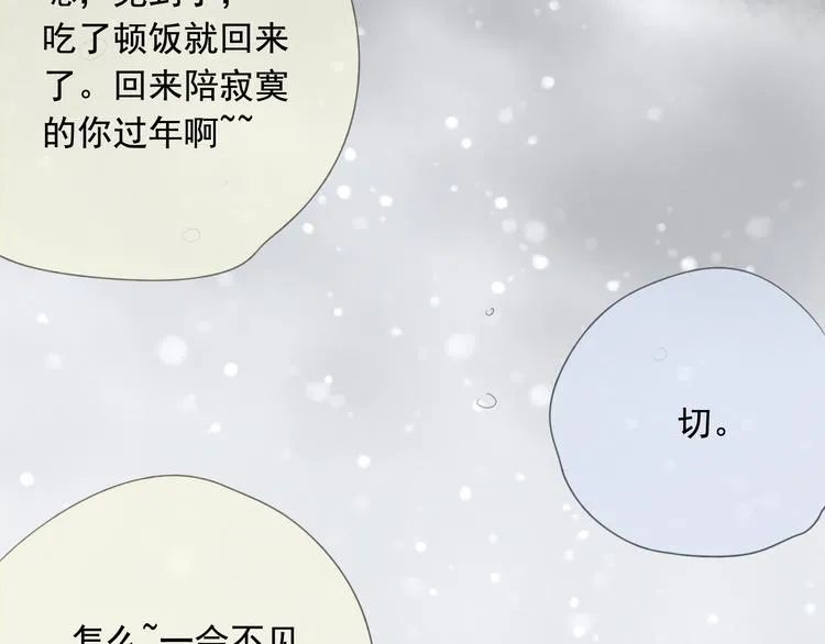 第8话 我回来啦 第40页