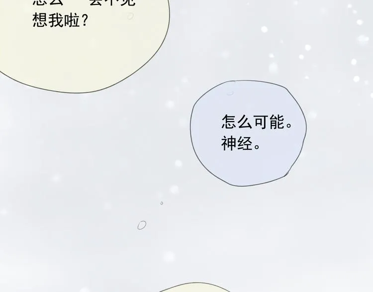 第8话 我回来啦 第41页