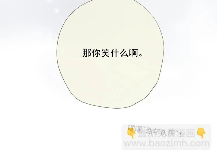第8话 我回来啦 第42页
