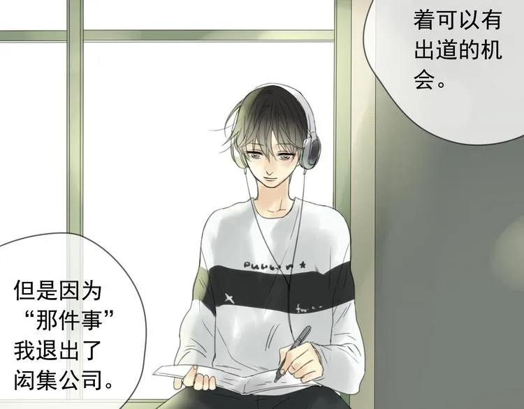 第7话 这家伙真能睡 第4页