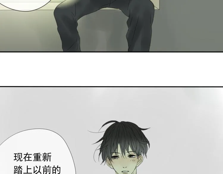 第7话 这家伙真能睡 第5页