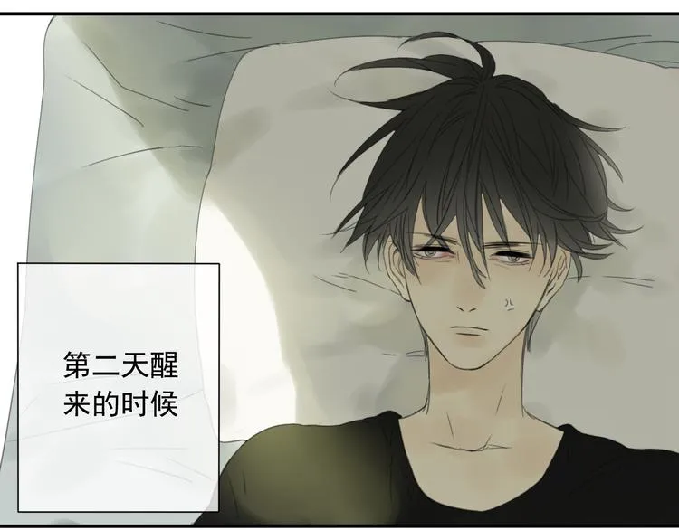 第7话 这家伙真能睡 第15页