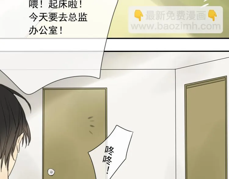 第7话 这家伙真能睡 第20页