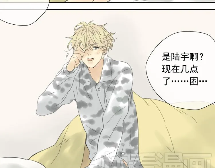 第7话 这家伙真能睡 第25页