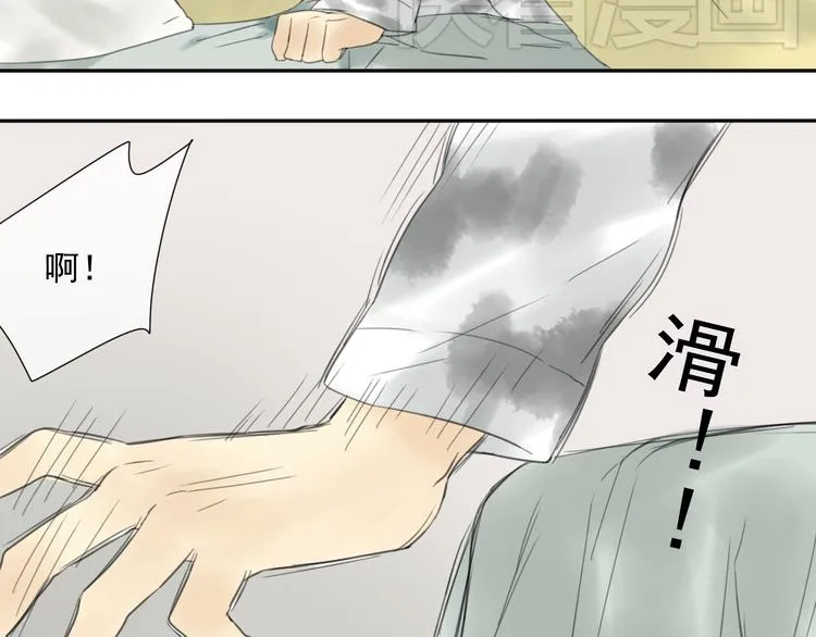 第7话 这家伙真能睡 第26页