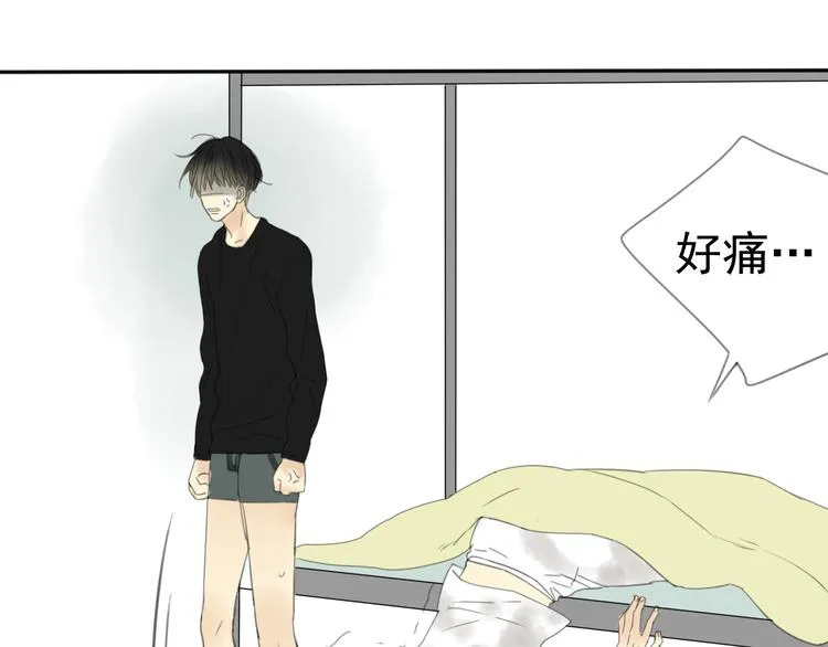 第7话 这家伙真能睡 第29页