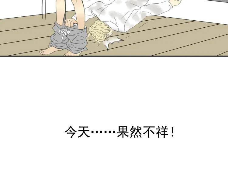 第7话 这家伙真能睡 第30页