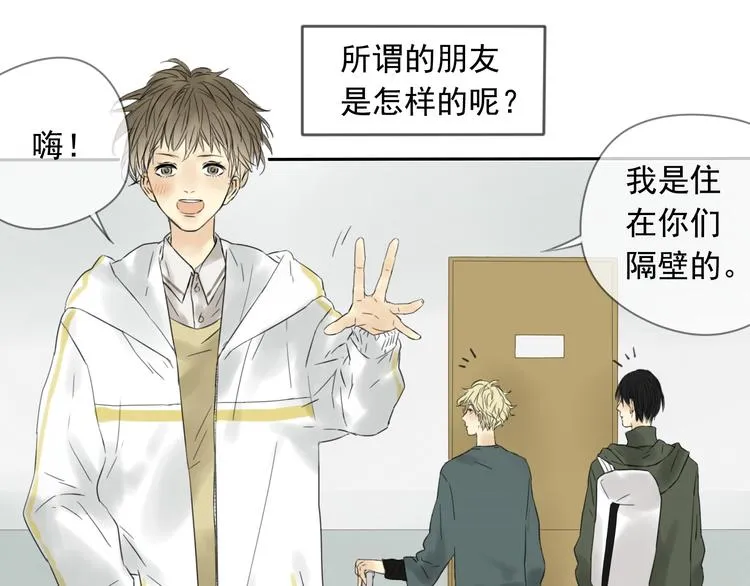 第6话 晚上记得关好门…… 第1页