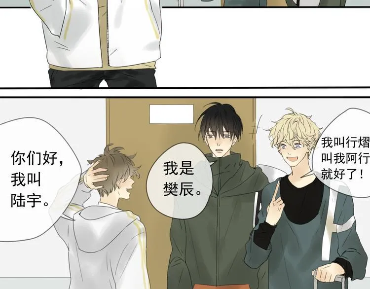 第6话 晚上记得关好门…… 第2页