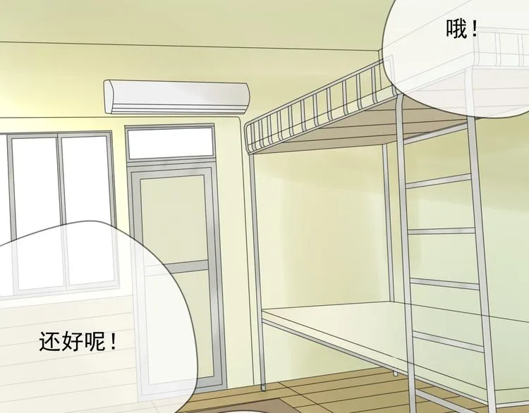 第6话 晚上记得关好门…… 第5页