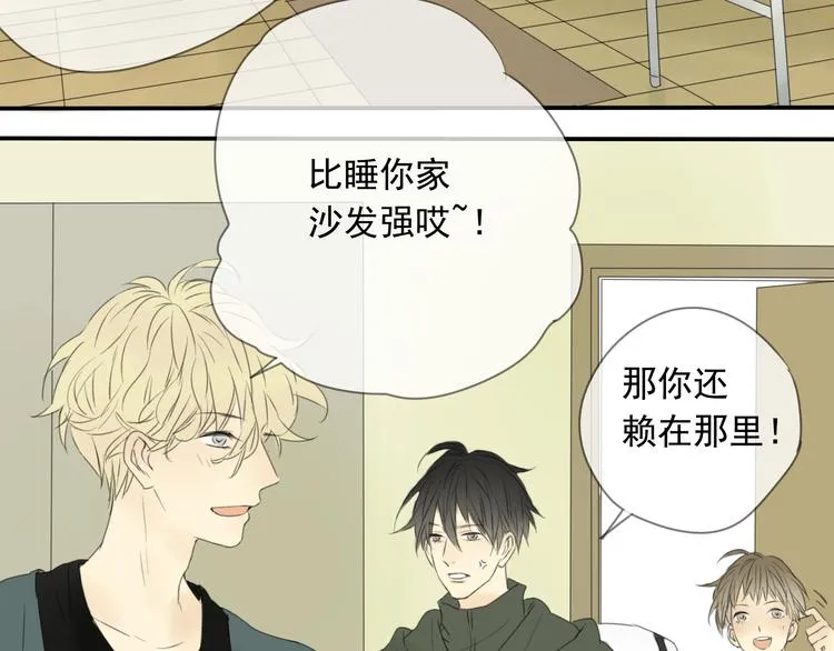 第6话 晚上记得关好门…… 第6页