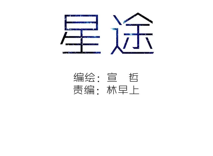 第6话 晚上记得关好门…… 第8页