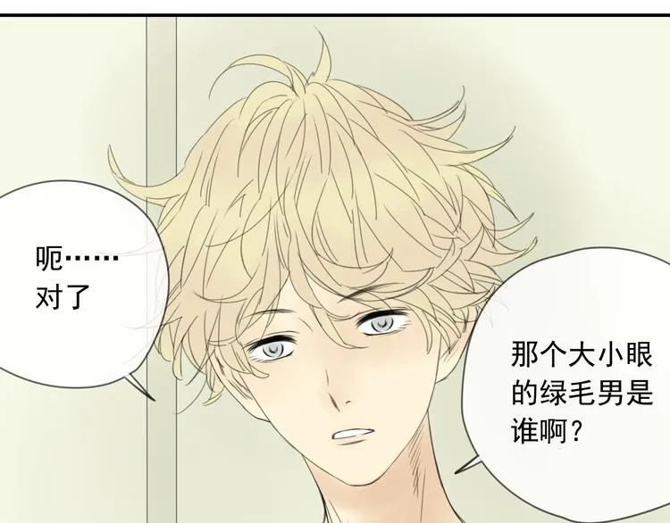 第6话 晚上记得关好门…… 第9页