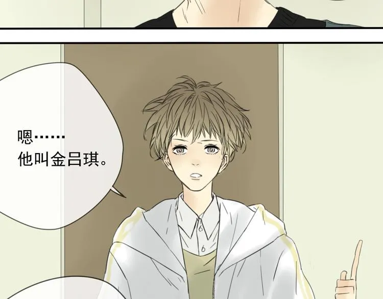 第6话 晚上记得关好门…… 第10页