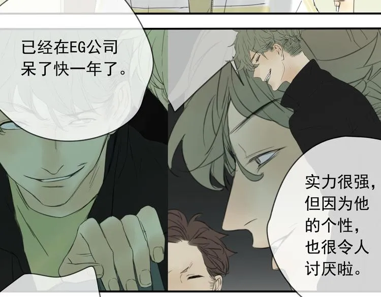 第6话 晚上记得关好门…… 第11页