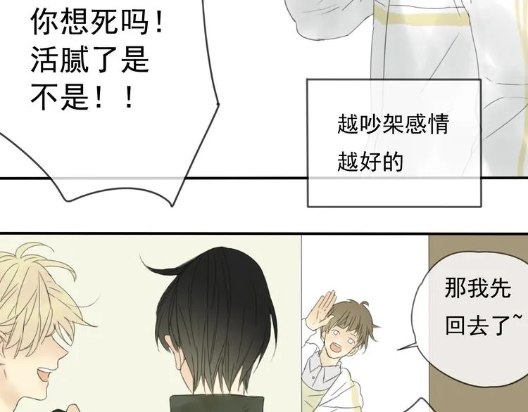 第6话 晚上记得关好门…… 第14页
