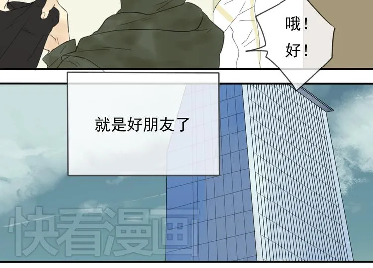 第6话 晚上记得关好门…… 第15页
