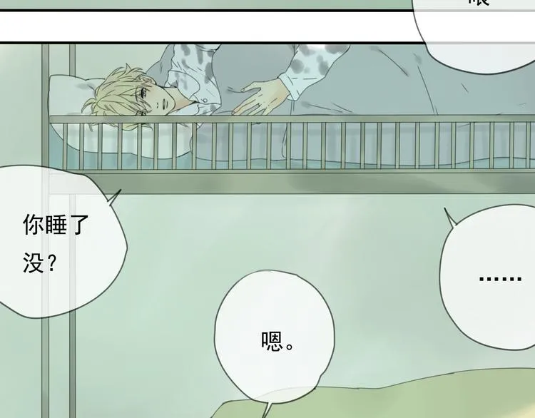 第6话 晚上记得关好门…… 第17页