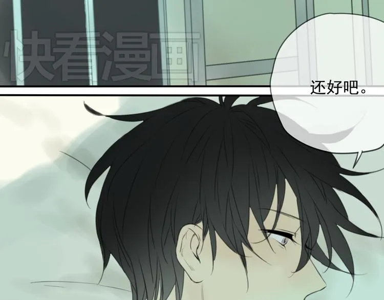第6话 晚上记得关好门…… 第20页