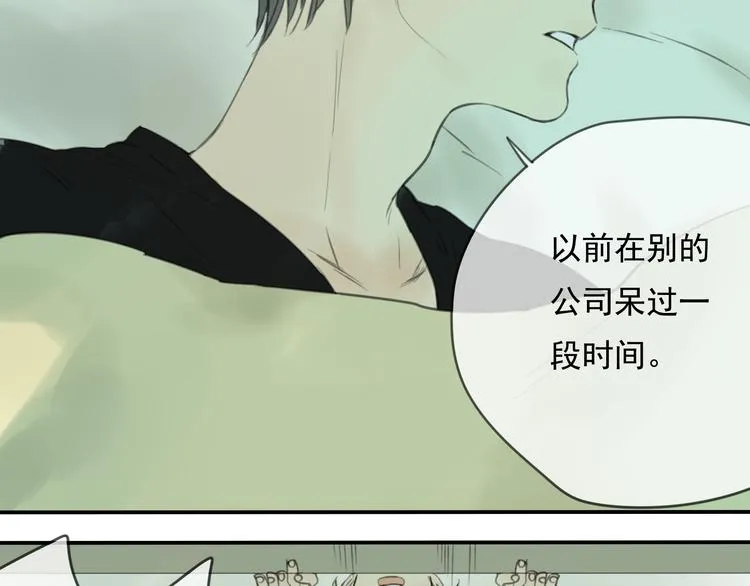 第6话 晚上记得关好门…… 第21页