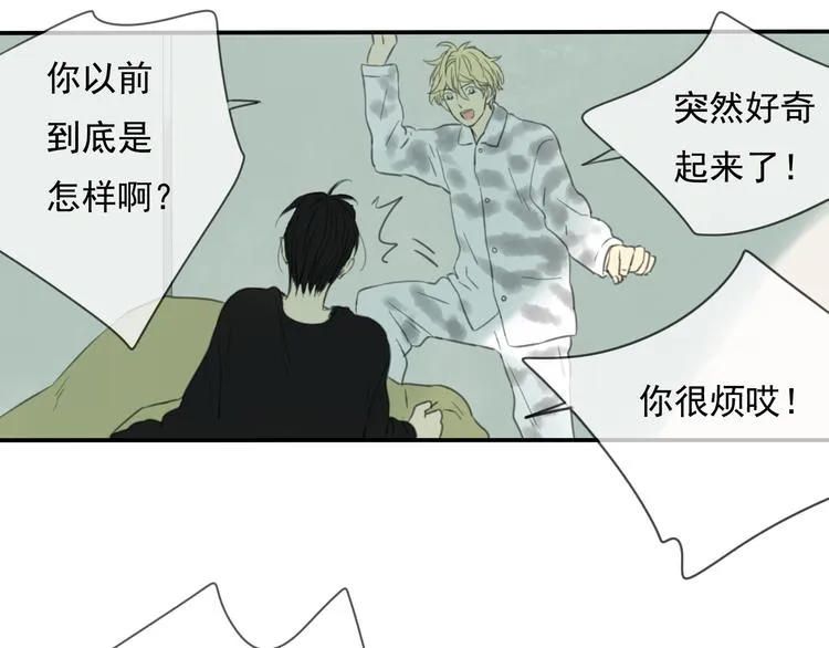 第6话 晚上记得关好门…… 第23页