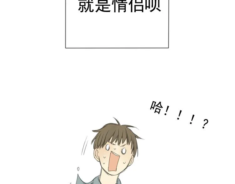第6话 晚上记得关好门…… 第31页