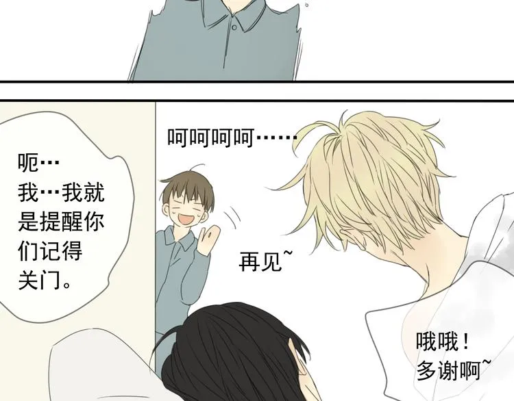 第6话 晚上记得关好门…… 第32页