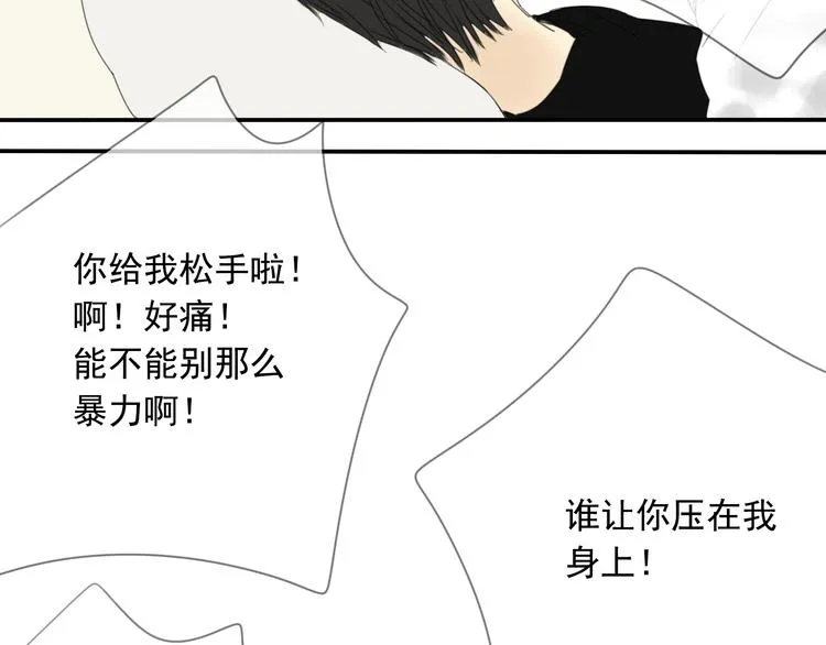 第6话 晚上记得关好门…… 第33页