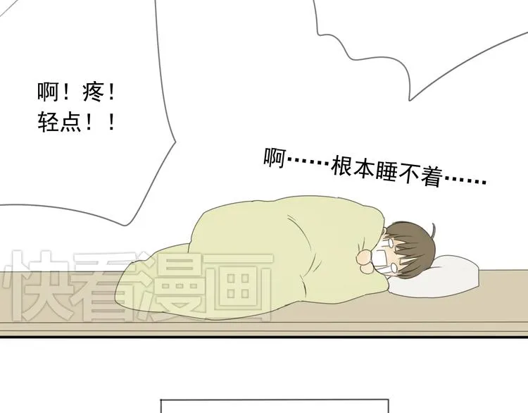 第6话 晚上记得关好门…… 第34页