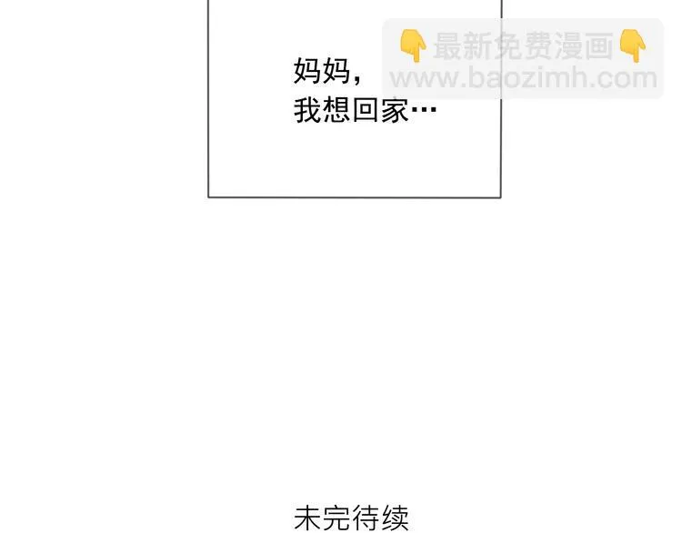 第6话 晚上记得关好门…… 第35页