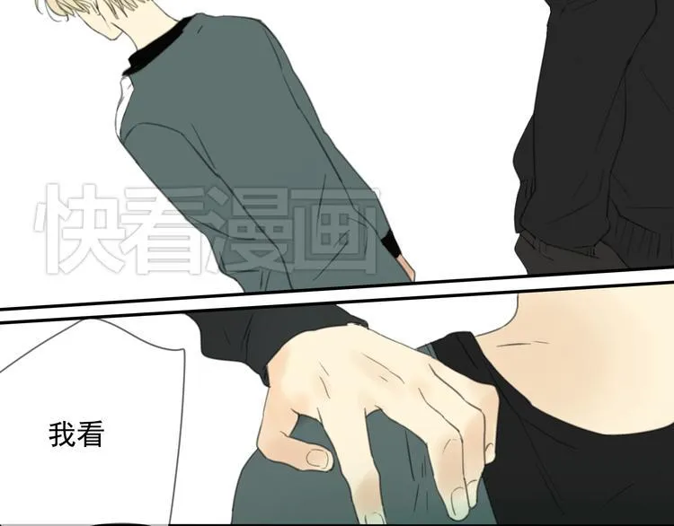第5话 他为了我动手打人了！ 第3页