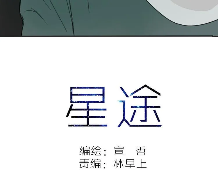 第5话 他为了我动手打人了！ 第6页