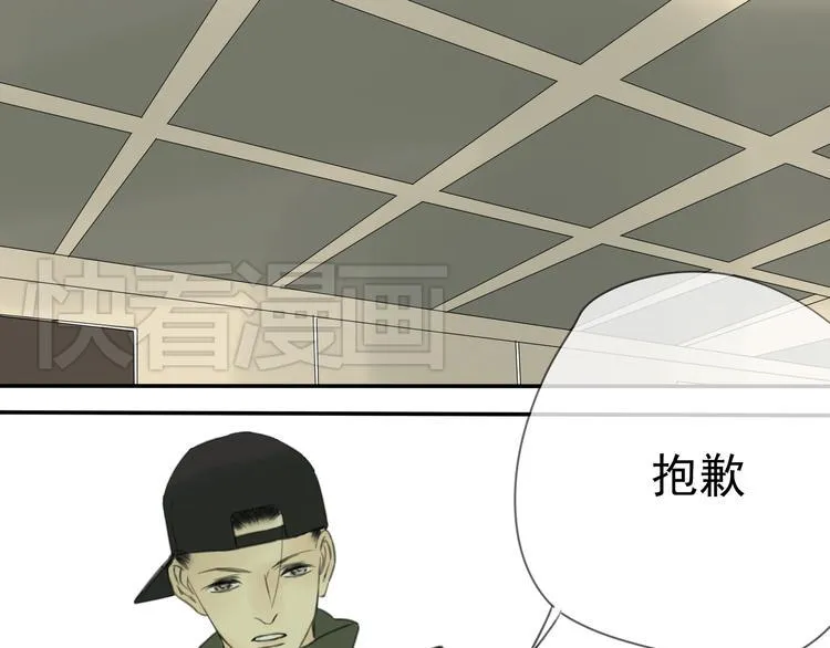 第5话 他为了我动手打人了！ 第12页