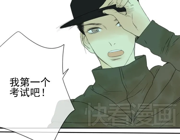 第5话 他为了我动手打人了！ 第15页