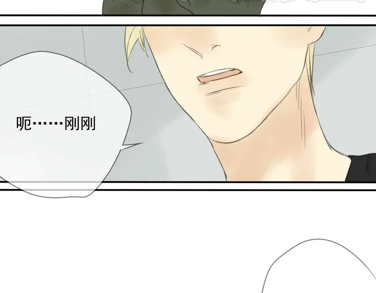 第5话 他为了我动手打人了！ 第26页
