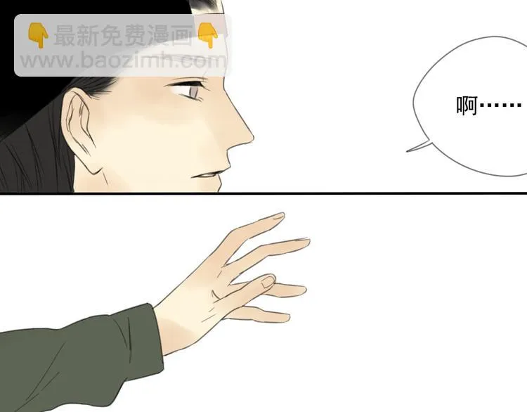 第5话 他为了我动手打人了！ 第29页
