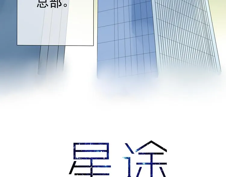 第4话 终于进入EG公司了！ 第4页