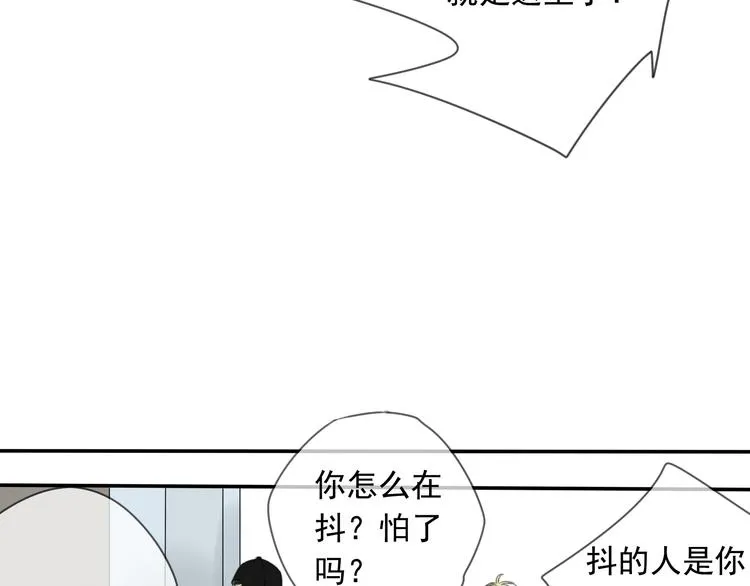 第4话 终于进入EG公司了！ 第6页