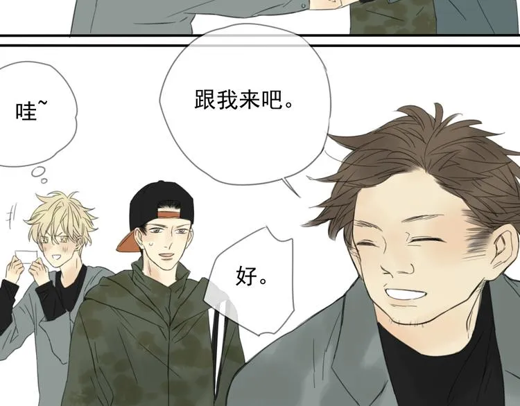 第4话 终于进入EG公司了！ 第11页
