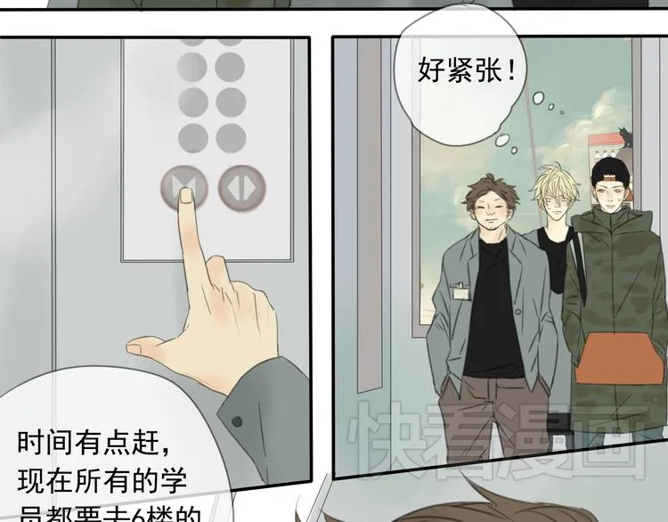 第4话 终于进入EG公司了！ 第12页