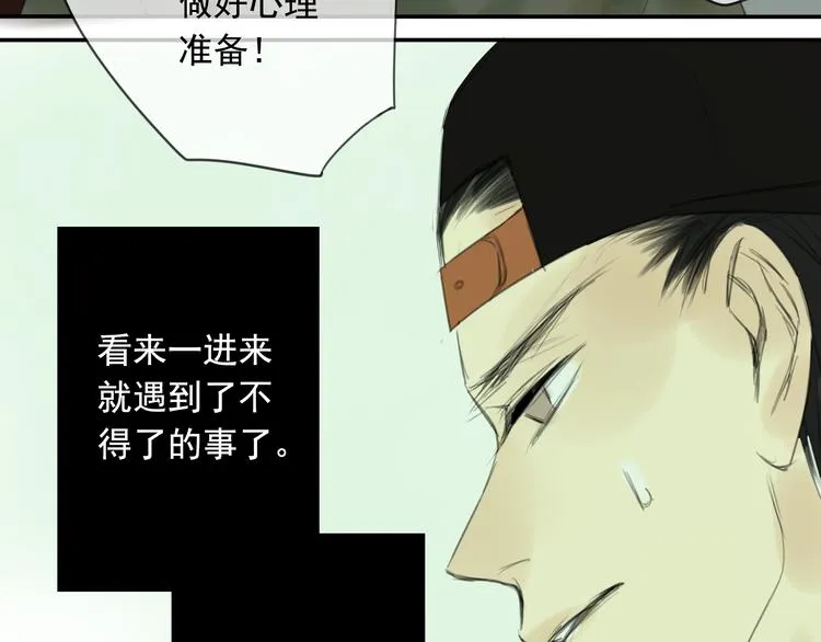 第4话 终于进入EG公司了！ 第17页