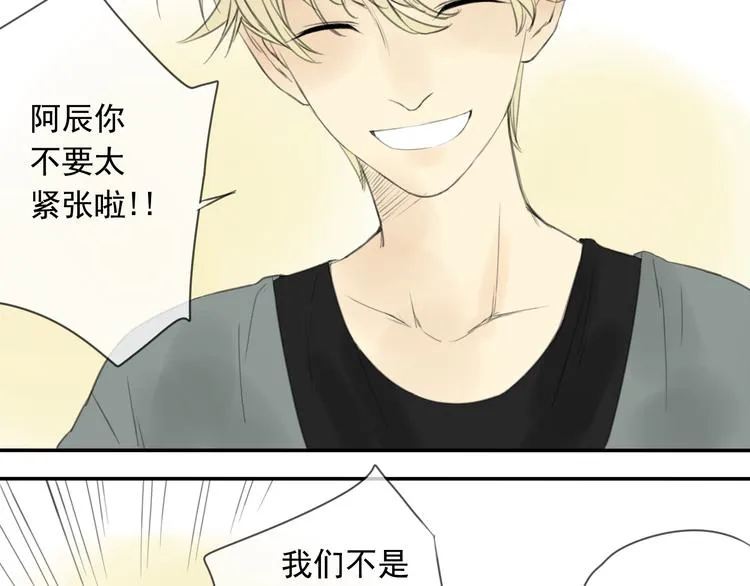 第4话 终于进入EG公司了！ 第20页