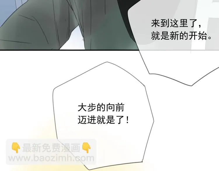 第4话 终于进入EG公司了！ 第23页