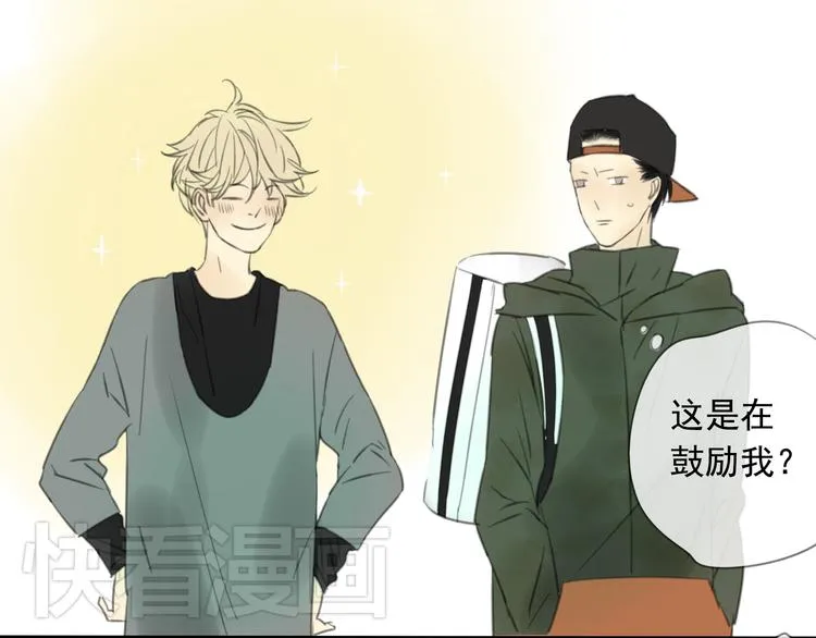 第4话 终于进入EG公司了！ 第24页