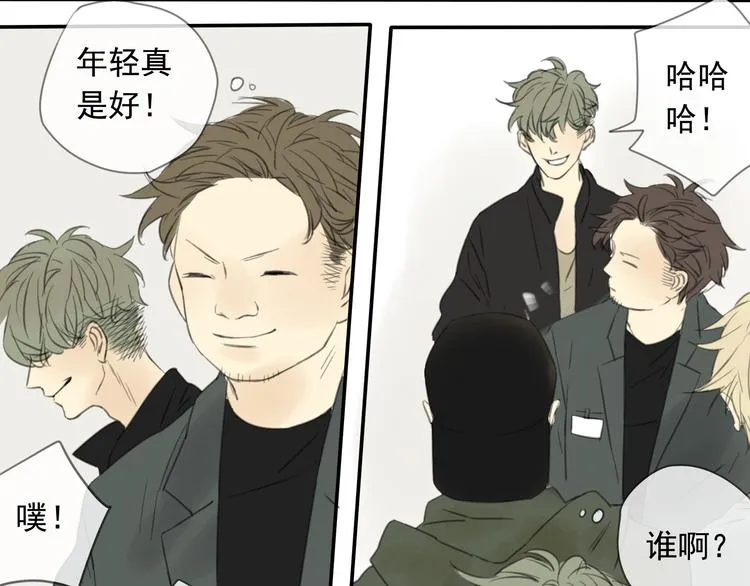 第4话 终于进入EG公司了！ 第25页