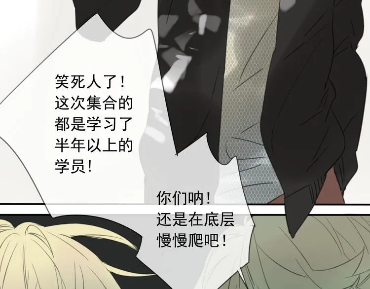 第4话 终于进入EG公司了！ 第27页
